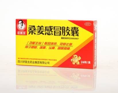好醫生藥業：秋季易感冒 桑姜來治療