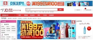 300元買全年洗護用品 網友預支下月工資占京東“便宜”