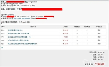 300元買全年洗護用品 網友預支下月工資占京東“便宜”