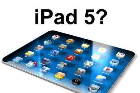 外媒：蘋果將發布第五代iPad