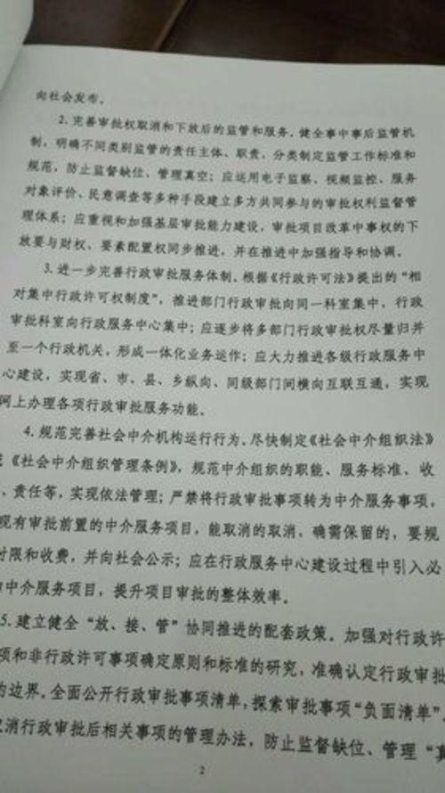 全國政協1號提案：行政審批事項要進一步取消