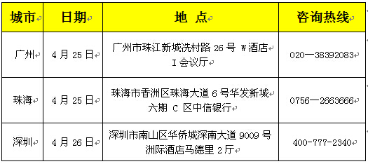 僑外移民：美國EB-5解析會北京、南京落幕