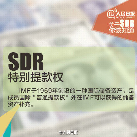 沈建光：納入SDR后人民幣將大幅貶值系誤讀