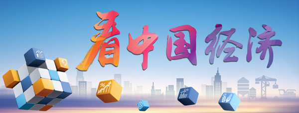 【深度】人民幣匯率如何保持基本穩(wěn)定？一文讀懂丨年中經(jīng)濟(jì)觀察