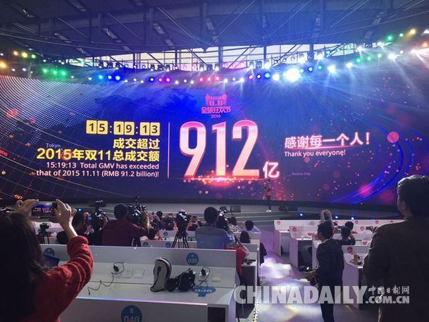 天貓雙11交易額15小時破紀錄 總額或首次破千億