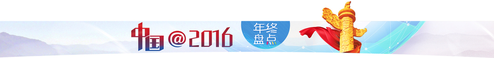 2016十大最“出人意料”的并購(gòu)案