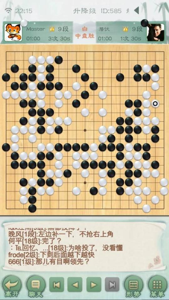 柯潔也擋不住！圍棋界神秘高手踢館50連勝