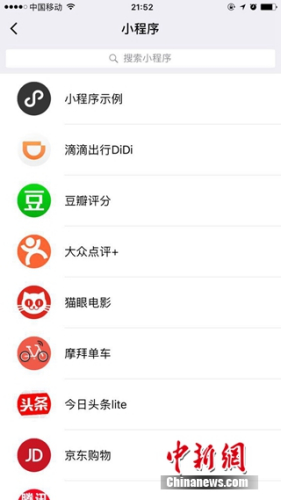 微信小程序上線引發熱議：16G手機的福音？會取代APP？