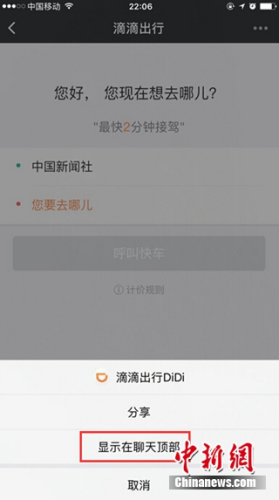 微信小程序上線引發熱議：16G手機的福音？會取代APP？