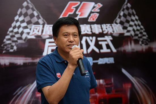 鳳凰網F1頻道成立：有一場賽事永遠讓你顫抖