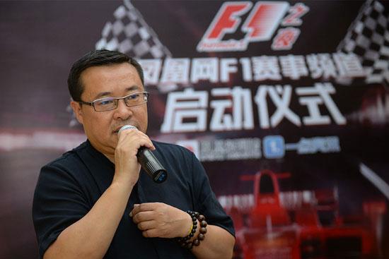 鳳凰網F1頻道成立：有一場賽事永遠讓你顫抖