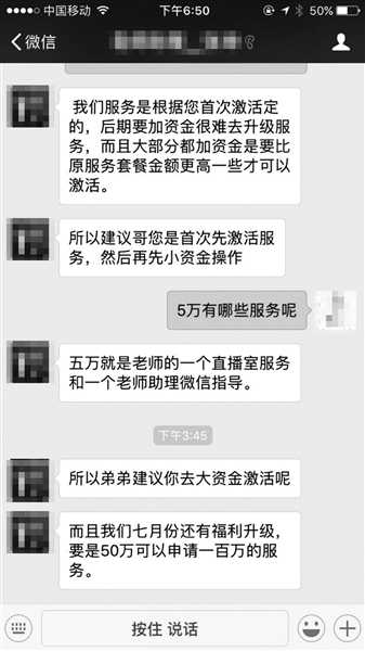 微博股神是怎么賺錢的