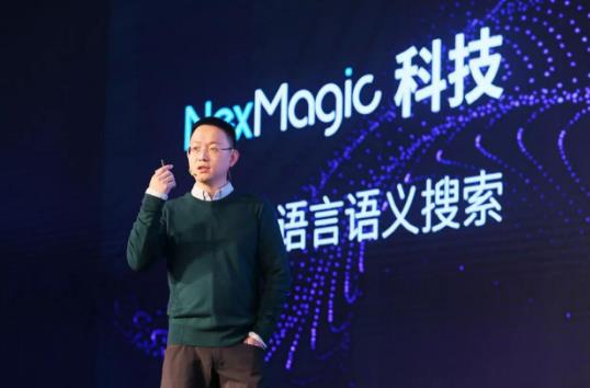 透過數(shù)據(jù)讀懂紛繁世界 中譯語通“NexMagic再•奇跡”年度峰會召開