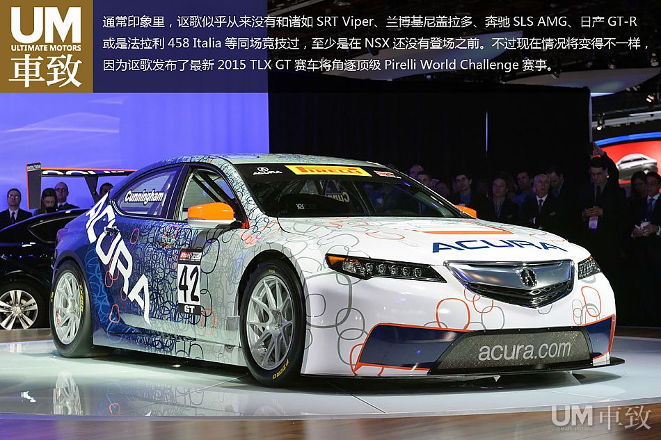 2015謳歌TLX GT賽車發布