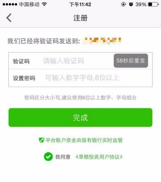 戰在移動端看互聯網金融的2.0時代